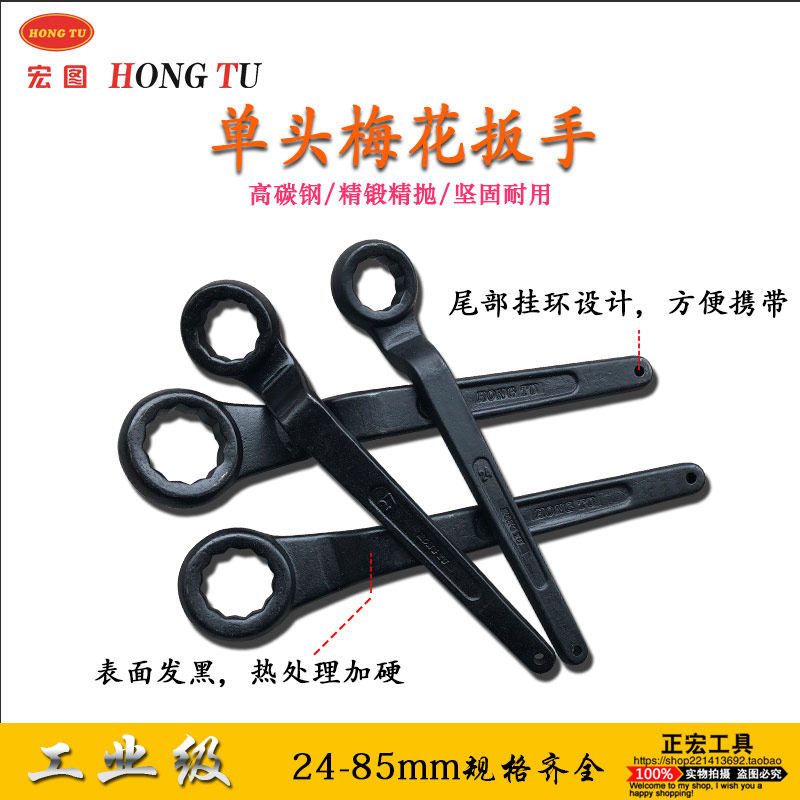 Single head knockout Plum Wrench Heavy Single Head Wrench Bent handle Plum Wrench Big Wrench 24-85MM