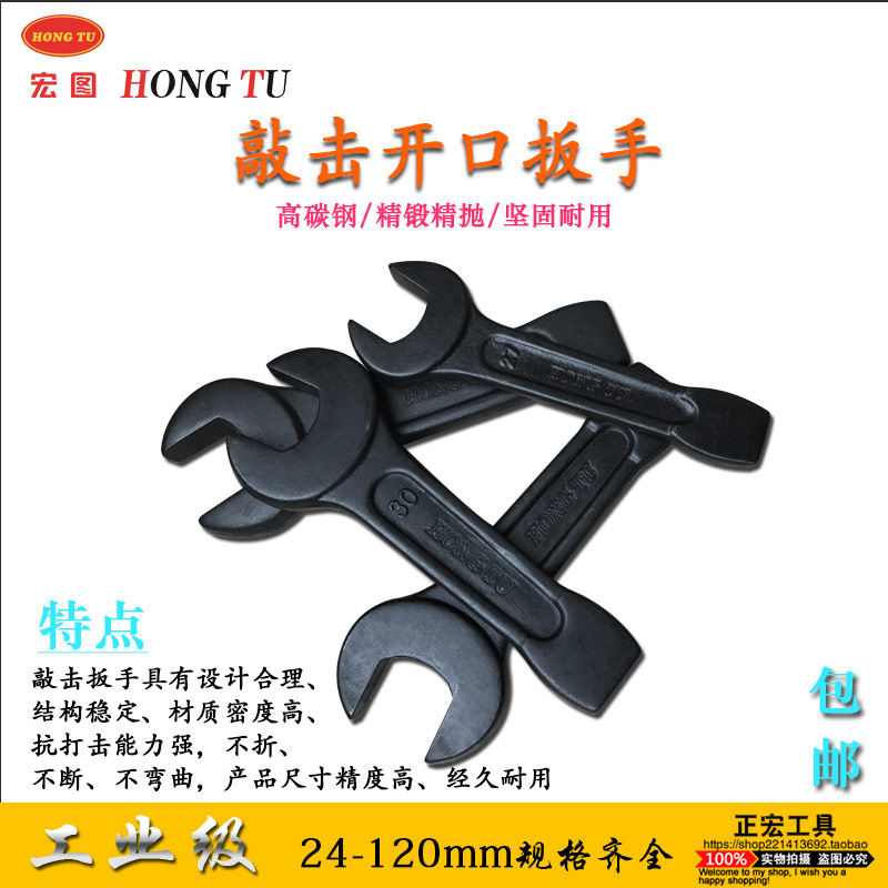 Heavy knockout wrench straight shank single head percussion opening wrench single head straight head big wrench 24-150MM