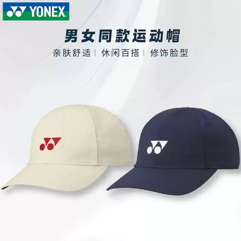товар из китая yonex尤尼克斯2025新款运动帽男女款鸭舌帽休闲百搭棒球帽40112ex