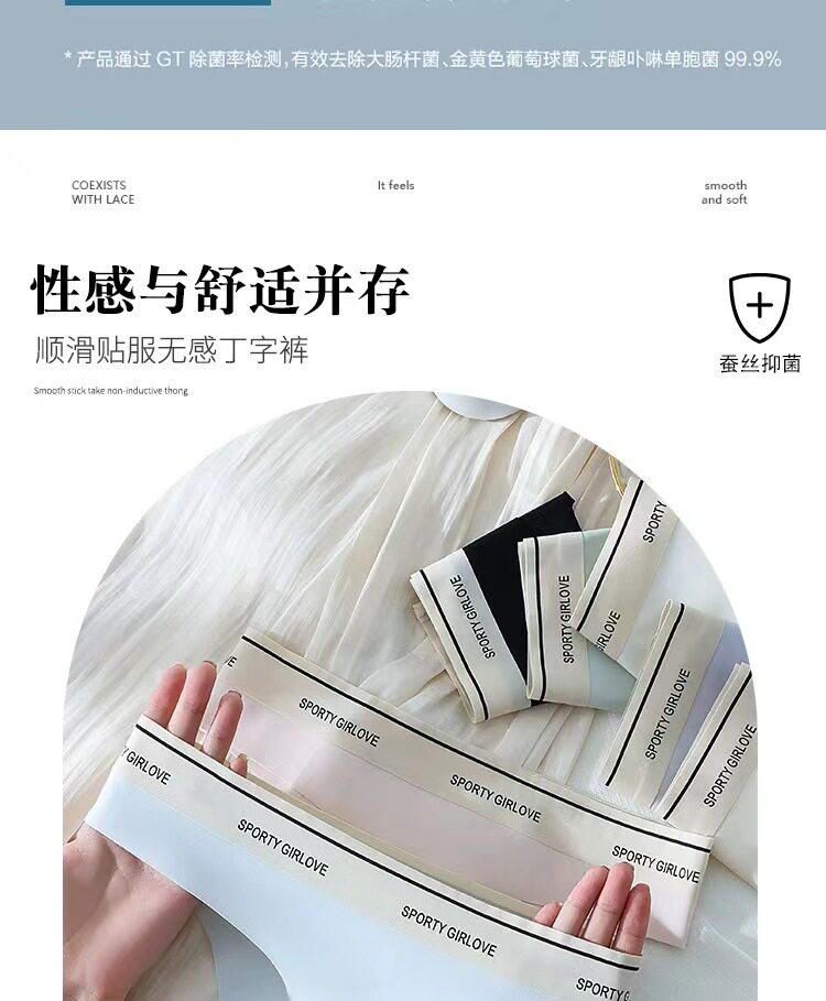 Стринги Женские 美式性感一片式运动健身瑜伽女士丁字裤低腰无痕冰丝超薄透气t裤