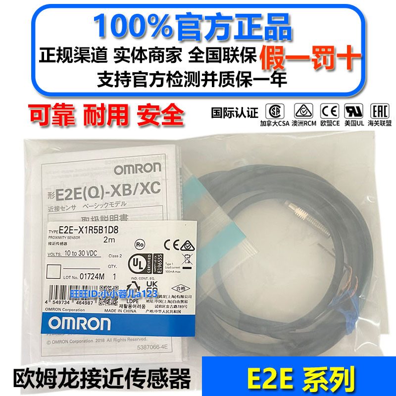 Omron Proximity Switch E2E-X1R5C18 X1R5B1D8 C28 X5B1D18 X1R5E1 X1R5F2
