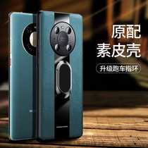 Lebi Yi is suitable for Huawei mate40pro phone case mate40 new all-inclusive anti-fall protective cover mt40e Porsche plain skin case m men's creative mete trendy women por