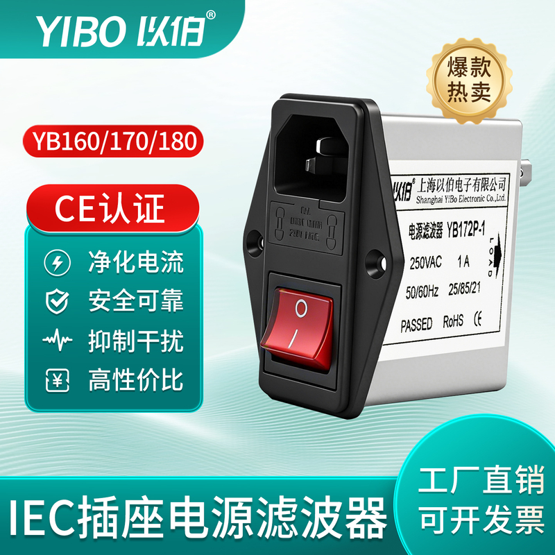Yibo Iec Socket Power Filter 220V Anti-Interference Ac Switch Socket Indicator Light Yibo Iec Socket Power Filter 220V Anti-Interference Ac Switch Socket Indicator Light