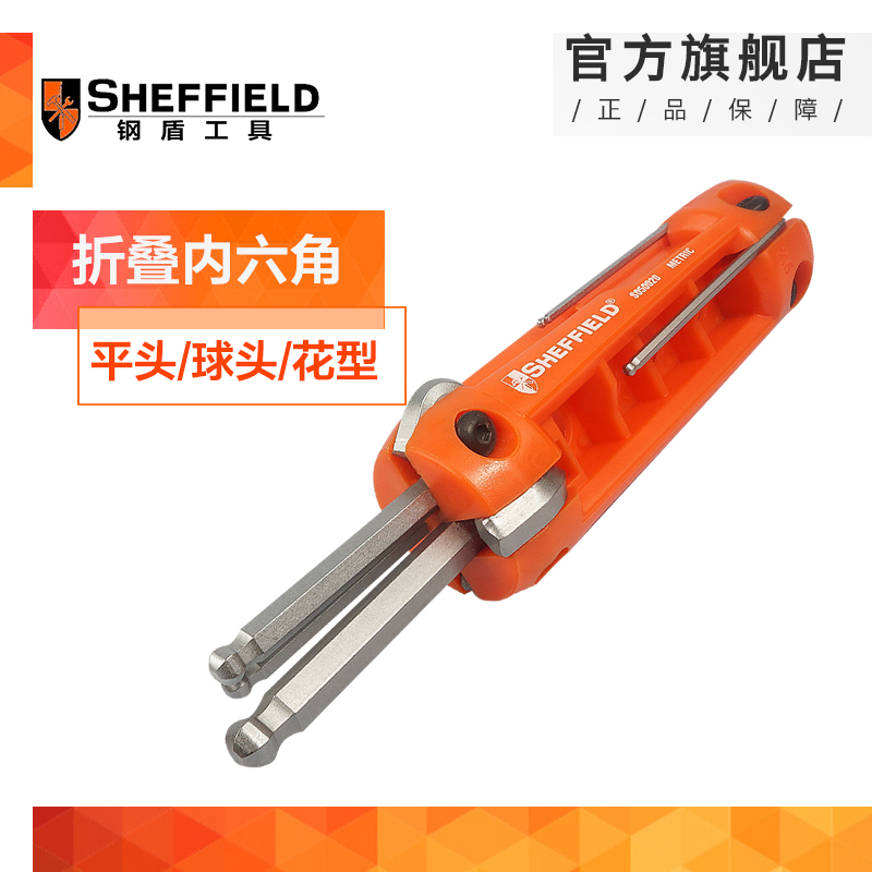 Steel Shield Eight-piece Folding Hexagon Wrench Head Flat Flat Flat Flat-Head Six-Prism Wrench Set