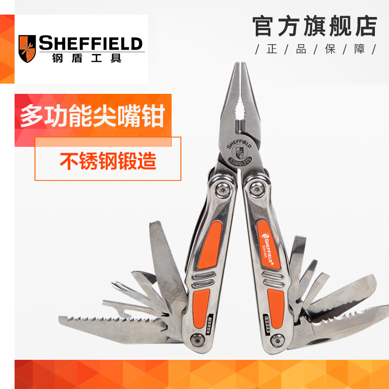 Steel shield pliers Multi-functional Wanuse old Hutongs Multi-functional Hand pliers Portable pliers Outdoor Pliers Folding Pliers