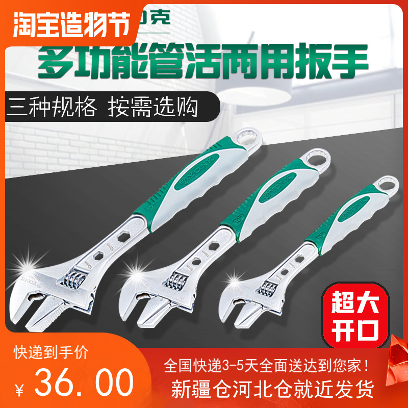 American York Event Wrench Tube Live Double Purpose Live Wrench With Live Mouth Wrench Steam Engine Repair Wrench 12-inch