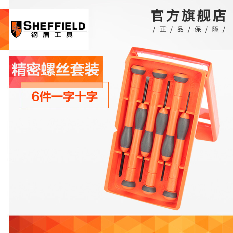Steel shield precision miniature screwdriver repair glasses small screwdriver screwdriver screwdriver clock computer disassembly tool