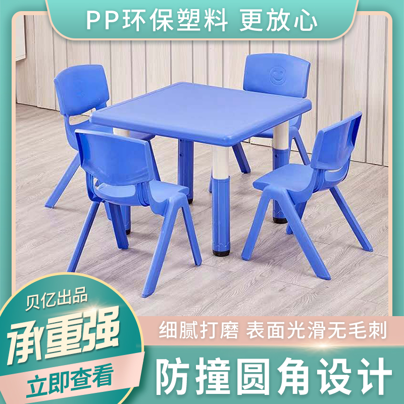 Kindergarten table Plastic children's toy table Rectangular learning baby table and chair set chair Learning desk