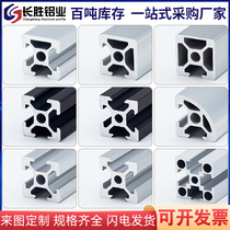 European standard aluminum profile 4040 fish tank shelf 3030 aluminum alloy workbench frame 2020 industrial accessories aluminum