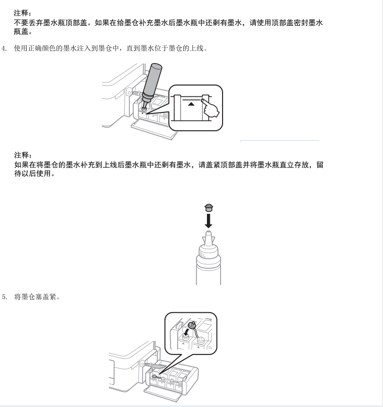 Áp dụng với mực máy in 672 674 310L380L360L805r330EPSON