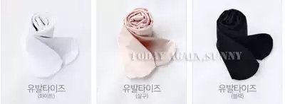 South Korea imported children's dance socks Girls ballet socks white meat black leggings socks