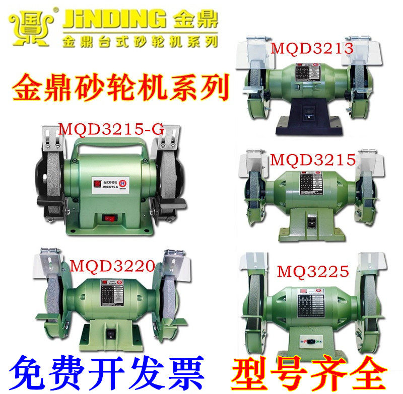 Golding desktop grinding turbine 3213 3215 3220 3225 polishing machine 6 8 10 inch vertical grinding wheel