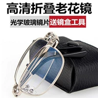 Kính cường lực gập nam nữ 100/150/200/250/300/350/400 độ vận chuyển gương di động cũ - Kính râm kính không độ
