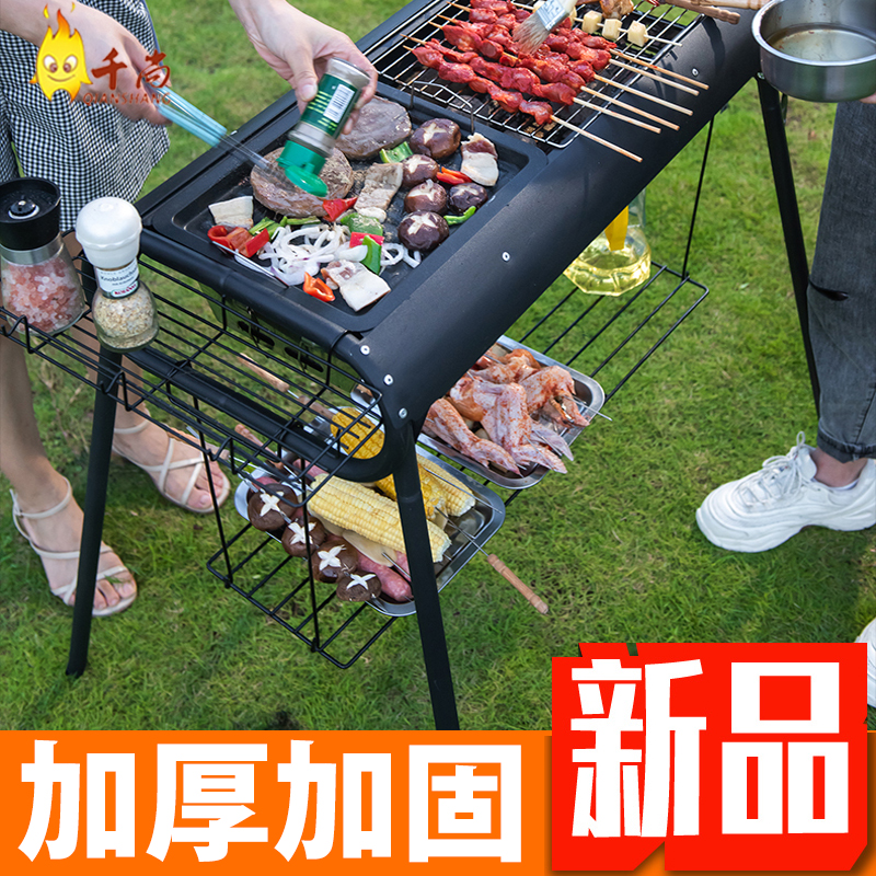 Stainless Steel Barbecue Grill Outdoor Home Charcoal Barbecue Grill Field Tool Roast String Roast full Carbon Oven Shelf