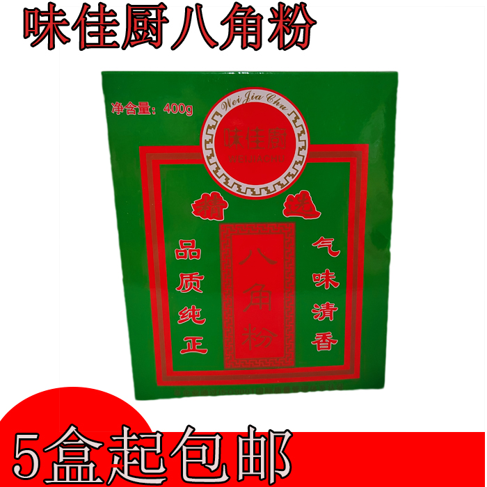 The smell of the Octopus Powder 400g commercial flavor Octopus powder selected spice smell