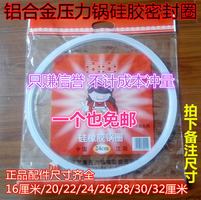 Red Double Jubilee High Pressure Pan Seal Ring 18cm Aluminum Pressure Cooker Accessories Rubber Ring 24 Leather Ring 16202226283032