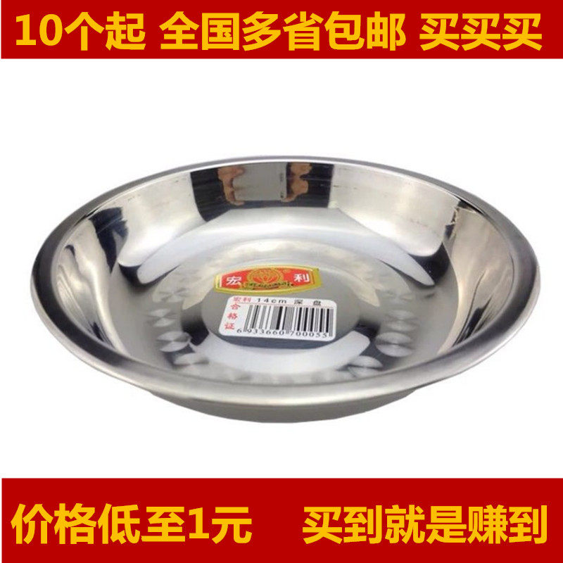 Stainless steel Manualdisc tray deepening disc flat disc cool leather tray dinner plate fruit tray Disc Pan Vinegar Dish Soy Sauce Dish