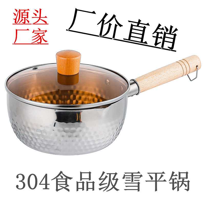 304 stainless steel with lid snowflat pan household food grade baby milk pan soup powder porridge pan with non-stick pan-Taobao