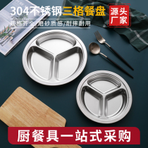 Kindergarten 304 three-compartment fast food plate stainless steel round school canteen student meal plate plate