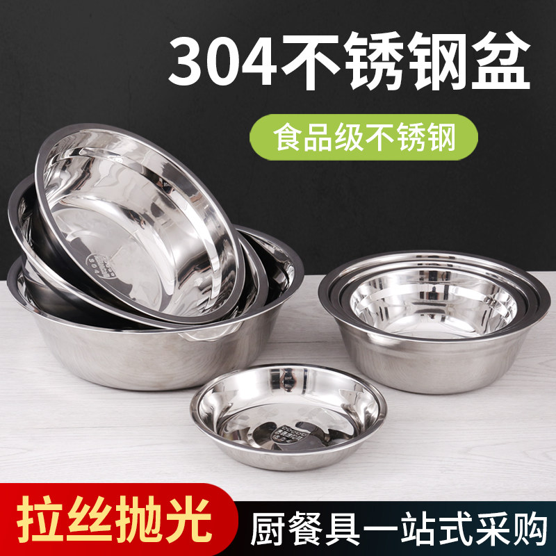 304 stainless steel plate disc plate plate Household deepened bowl male plate dish butterfly fish plate Fruit plate thickened