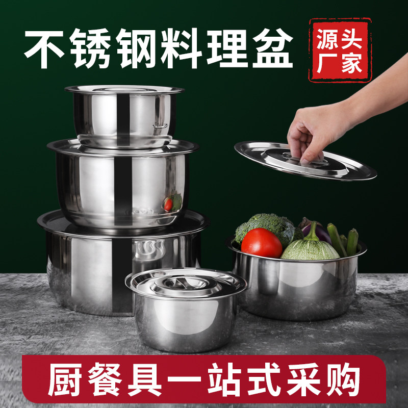 Stainless steel round seasoning cylinder cuisine basin cool mixing basin large bowl public oil basin with lid taste flushed kitchen large pig oil basin