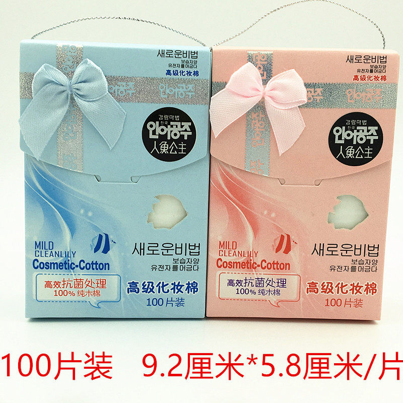 Beauty Fairy Mermaid Princess Advanced Cosmetic Cotton Cleansing Cotton H0905 Efficient Antibacterial Buy 5 Boxes