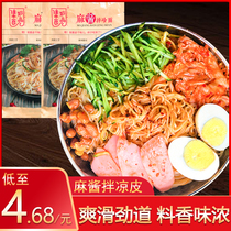 5 sacks of Zhengzong Northeastern Massachusetts Jam Mix Cold Noodle with Wonderful Acids Sweet and Convenience Celeriac Vacuum Packing With Soup Ladle