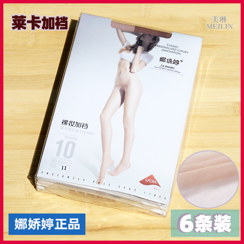 6 Pairs of Na Jiao Ting Sexy Stockings, Genuine Lycra Crotchless Transparent Pantyhose 10D Ultra-Thin Sheer Base Stockings