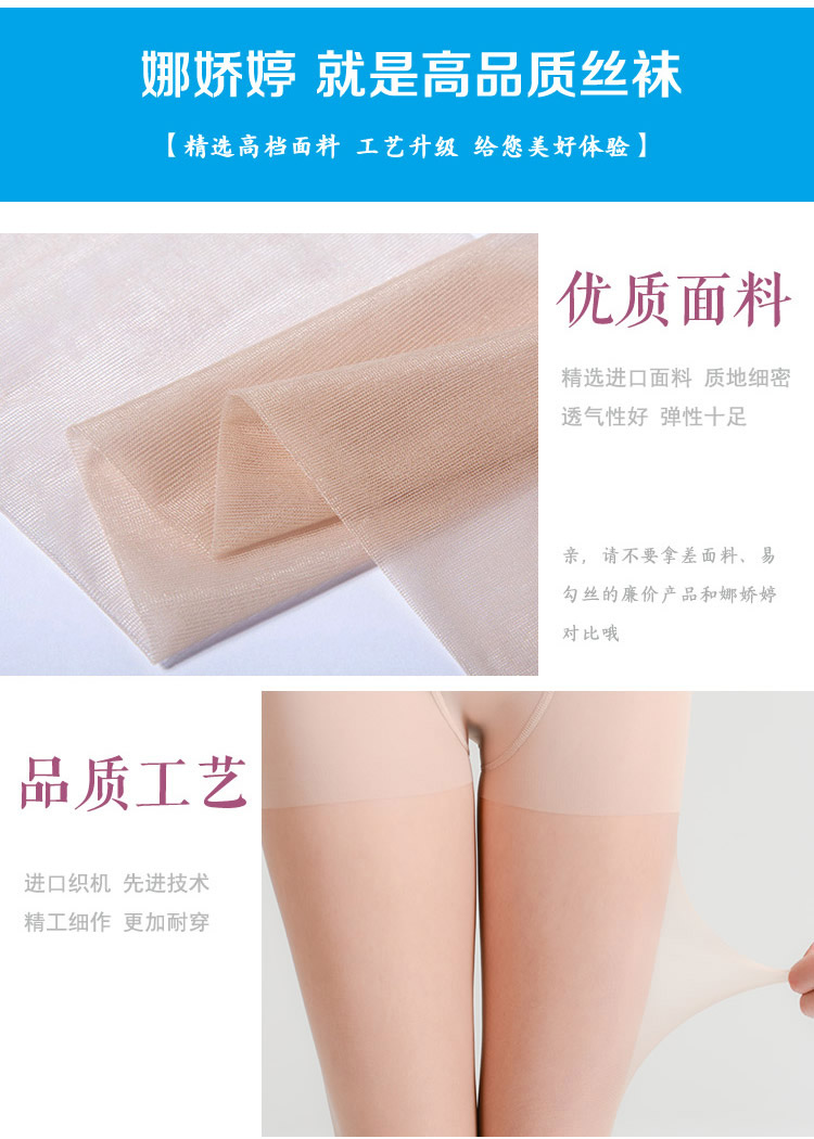 Na Petite pantyhose mỏng mùa xuân / mùa hè chống móc lụa sexy siêu mỏng vớ chơi ingens womens vớ thịt đen