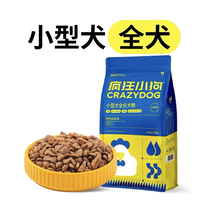 Mad puppy food small blue pack 3 pounds Teddy Bear Beaumekkey puppy to become a general mad puppy