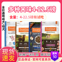 Berry Instinct Classic Series No Grain Chicken Dog Food for All Dog Food 4 4 5 10 20 21 pounds