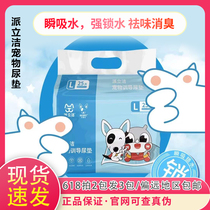 Dog urine pad Pet Pet Pet Diabetes Diabetes Nomoisture Water Suction Mat