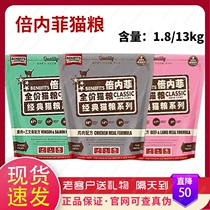 Binefi Gold New Product Breeding Frozen Dry Bone Raw Cat Food Deep Sea Fish Cattle and Lamb Chicken Formula