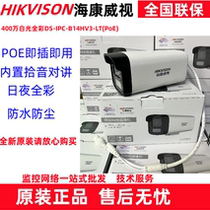 Hikvision 4 million POE surveillance full color DS-2CD1245-LA surveillance camera Hikvision night vision HD