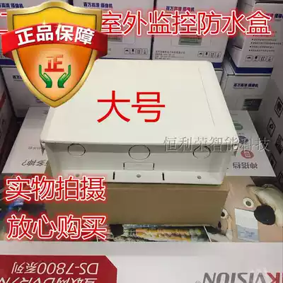 Waterproof box monitoring waterproof box outdoor monitoring special waterproof box switch waterproof box outdoor power supply waterproof box