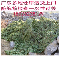 Guangzhou spot anti-aerial camouflage camouflage network thickened waterproof cover Green Mountain mine green environmental protection network