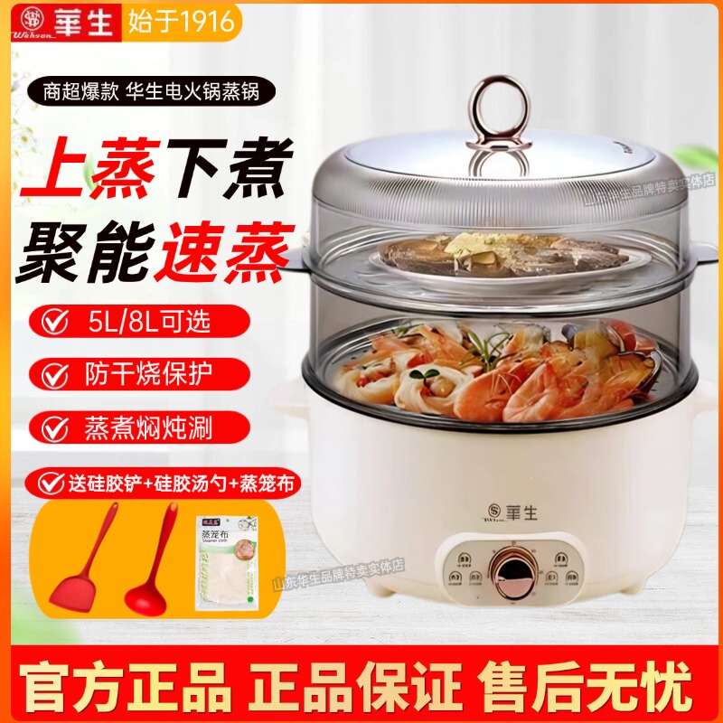 Huasheng Electric Cooker, Small Multi-Functional Household Double-Layer Steamer, Rice Steamer, Cooking Pot All-In-One, Special for Steaming Buns and Dumplings