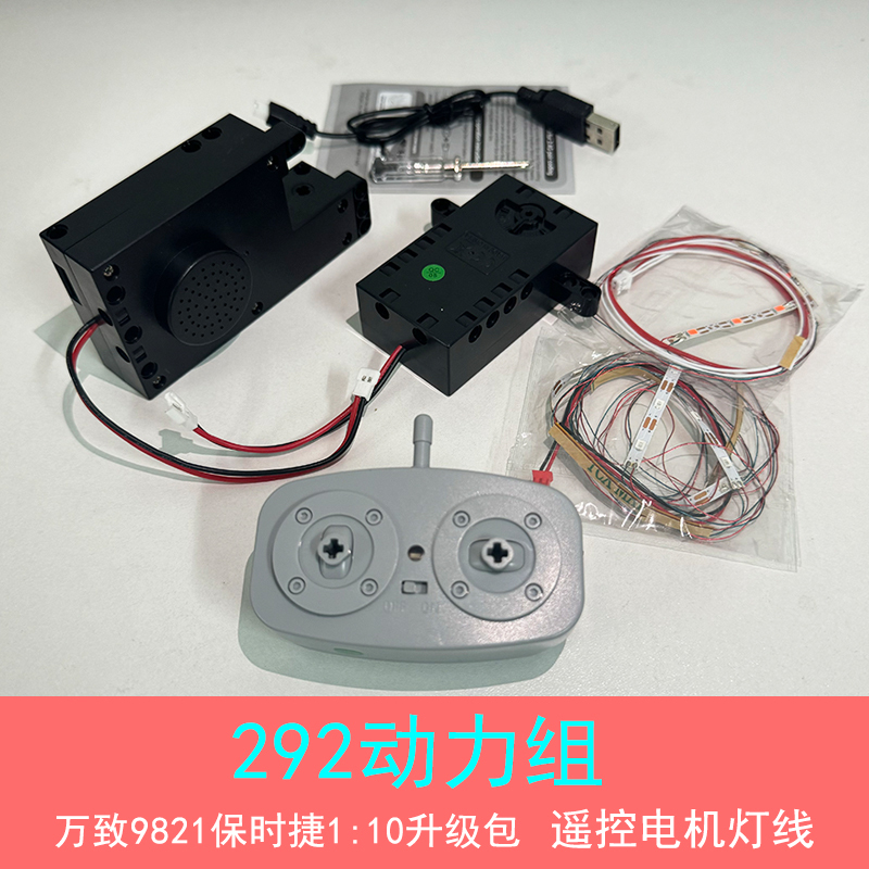 Toptoy China Building Blocks 9821 Sports Car 292 Power Set Upgrade Remote Control Motor Lighting Wan Zhi Porsche 911