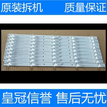 Unassembled Kangja R55U light strip DLED55KJAH 9X5 0008 set of 9 strips of 5 lamps