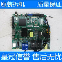 Breaking machine clump 49 inch motherboard TP HV530 PC821 (50V-90V) * 2-way series 450MA (80W)