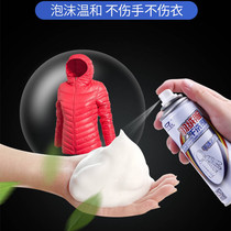 Down jacket Dry Lotion no-wash to remove oil stains washing artifact cleaning spray household stain cleaning special no washing