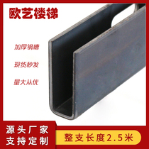 Ground Groove No Frame Glass Stairway Steel Groove Simple Armrest Guardrails Neck Railing Balcony Pre-Buried U Type Trough Galvanized