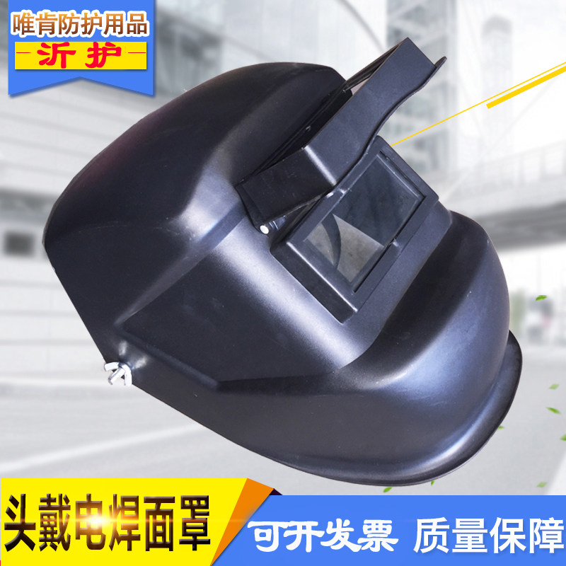 Automatic light-changing electric welding mask headwear high altitude clamshell welding mask high temperature resistant waterproof and burn-proof welding mask