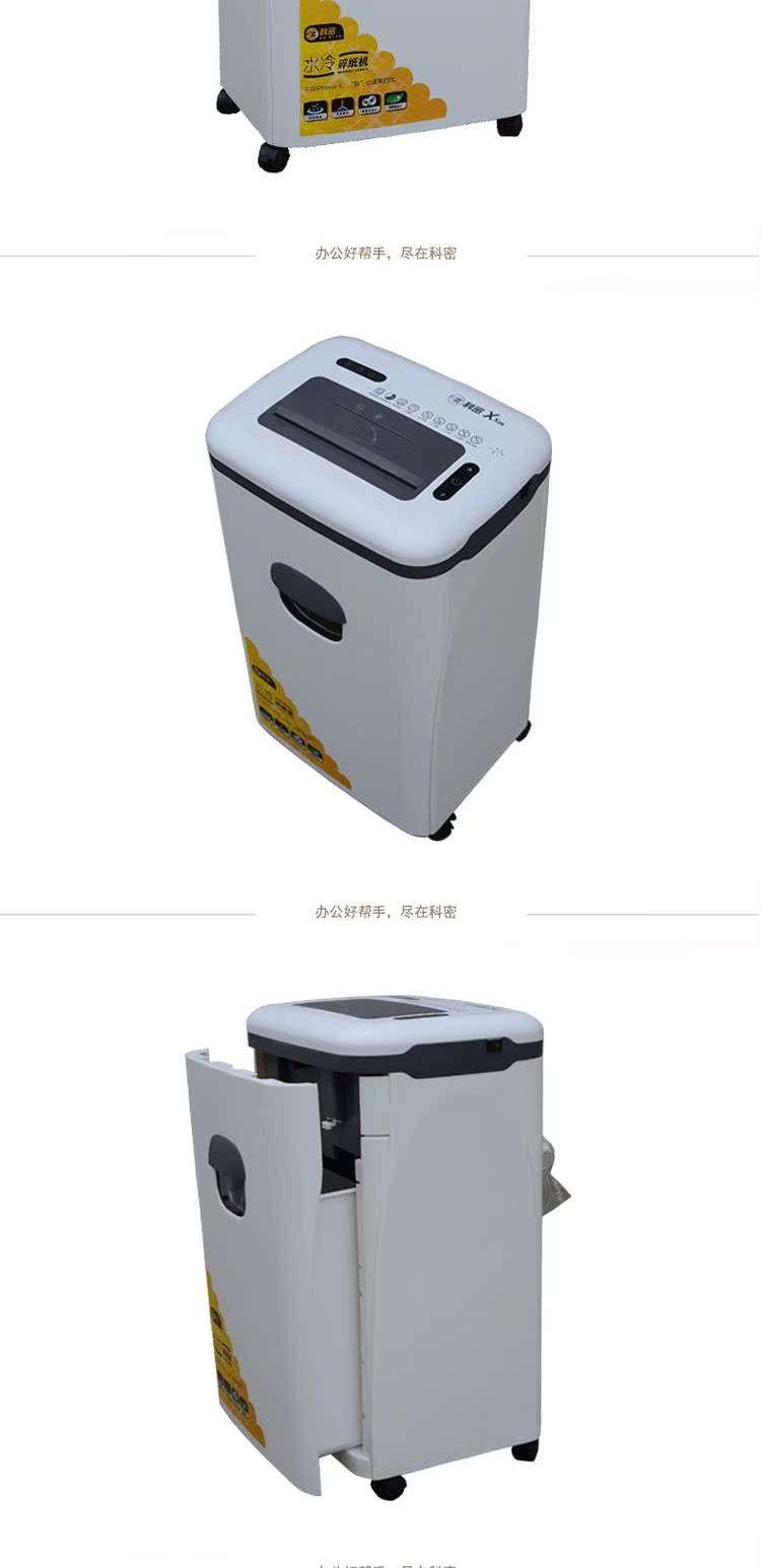 Comet X6M shredder nước làm mát loạt điện văn phòng năng lượng cao hạt câm an ninh máy giấy vụn thẻ giấy - Máy hủy tài liệu máy hủy tài liệu silicon