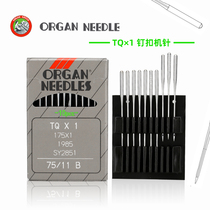 Japan organ imported machine needle TQX1 Industrial sewing machine parts nail buckle machine Nail button machine needle TQ*1