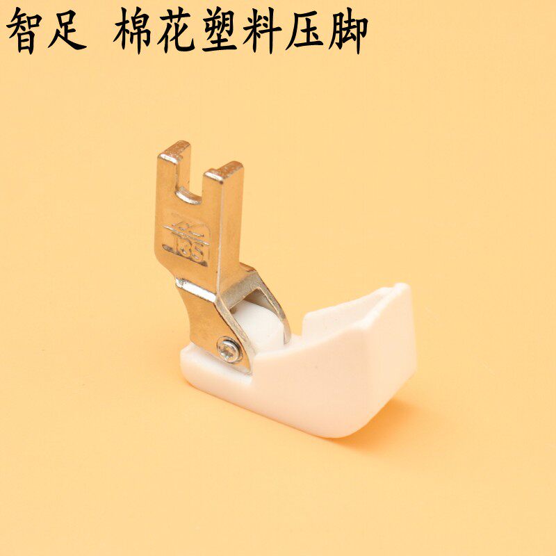Wisdom Foot Cotton Plastic Presser Foot Sewing Machine Accessories Teflon Boat Type Cotton Presser Foot with shank boat Line