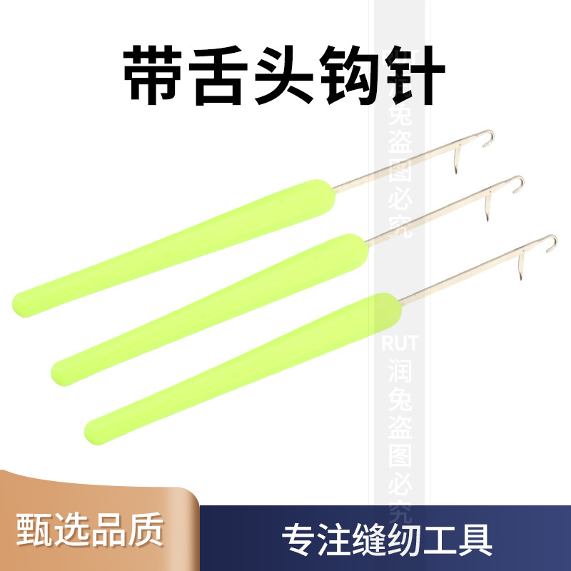 Crochet Hook with Tongue for Wig Making, DIY Hair Extension Crochet Tool, Plastic Handle Carpet Crochet Hook