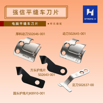 Strong letter blade brother computer lockstitch fixed knife S02637-001 moving knife s02646-001 flat car blade