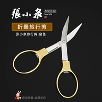 Золотой брелок для путешествий