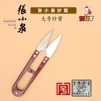 Чжан Сяокуан большой марля